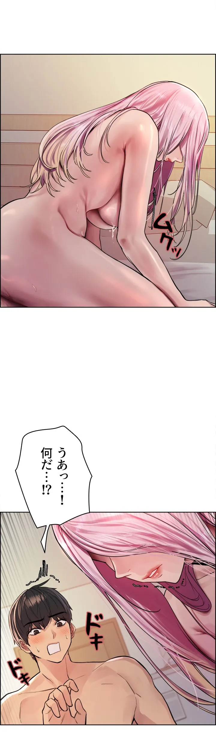 セクストップウォッチ - Page 10